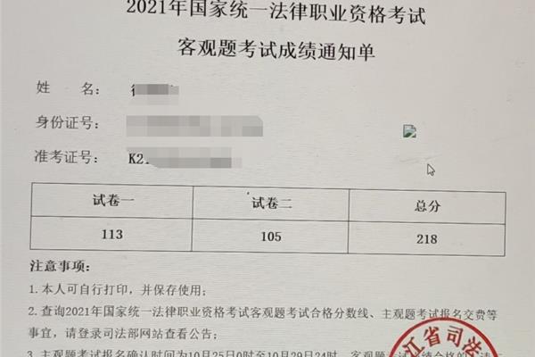 司法考试证