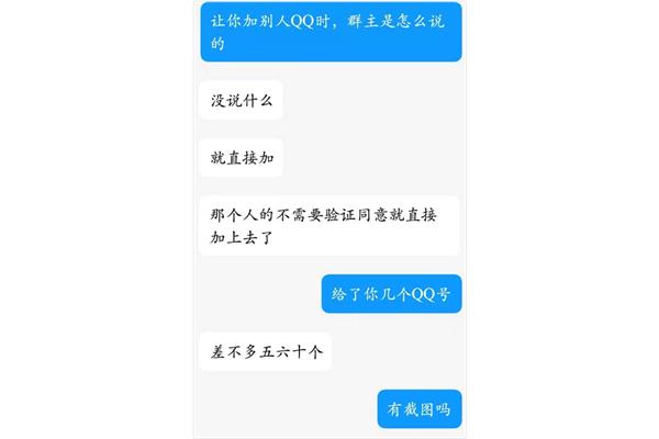 怎么盗别人qq