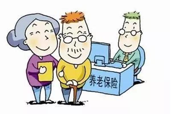 城镇职工养老保险