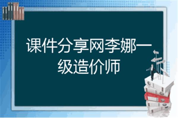 课件分享网