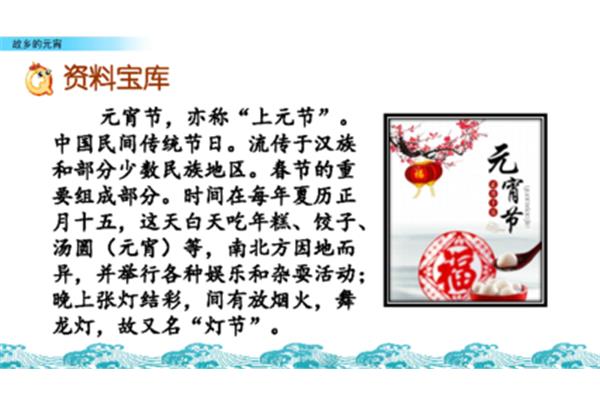 传统节日资料