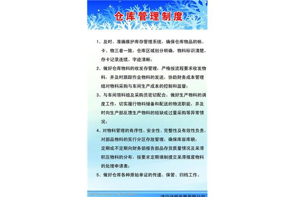项目管理制度范本