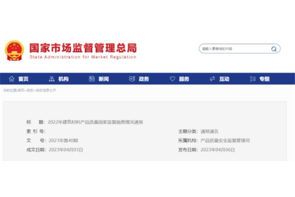 中国建材在线首页