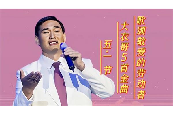 歌颂劳动者的歌曲