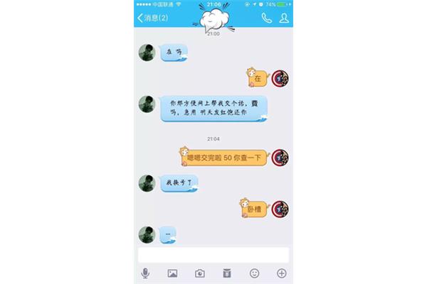 怎么盗别人qq