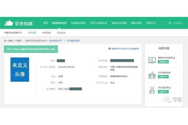 学历学信网可查