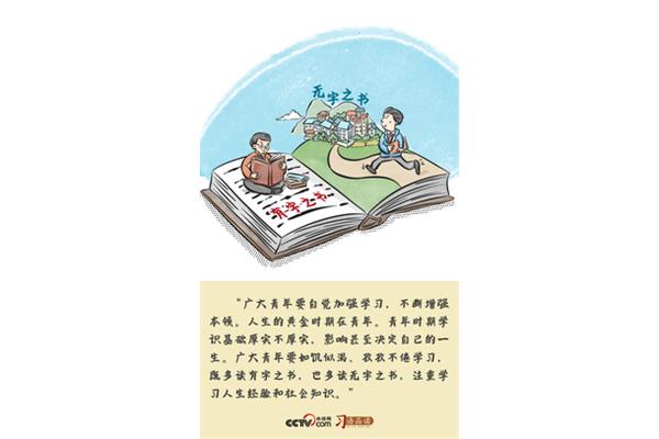读书重要性