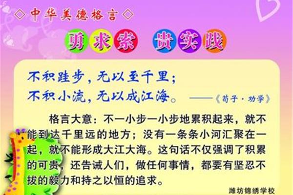 勤学好问的名言