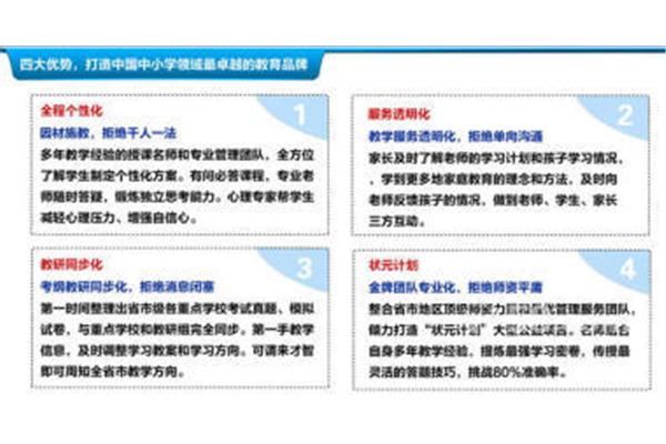 四年级作文补习