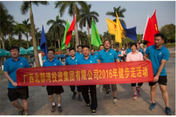 健步走活动方案