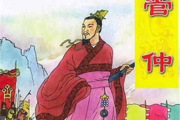 齐桓公任用谁为相