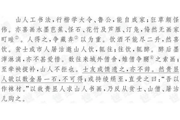 桎梏的读音