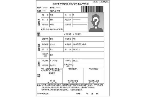 户籍怎么填