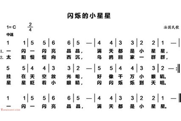 小星星儿歌简谱
