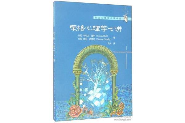 心理学名著20本