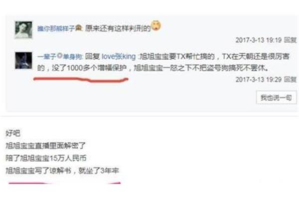 怎么盗别人qq