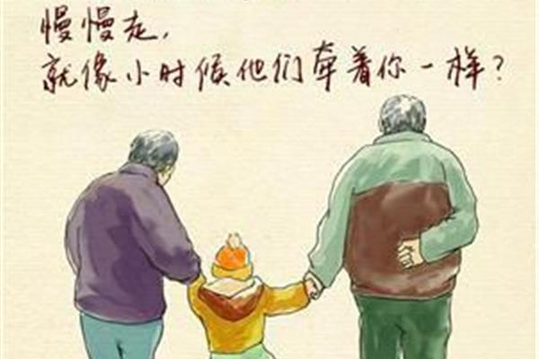 当父母老了