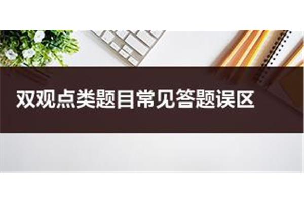 事业单位面试技巧