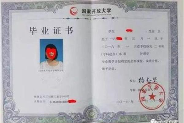 学历学信网可查