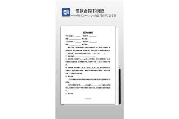公司借款合同