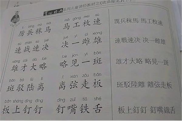 兵怎么组词