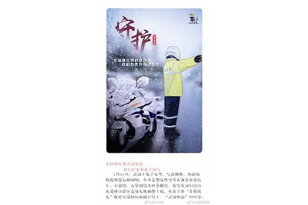 警察节是几月几日
