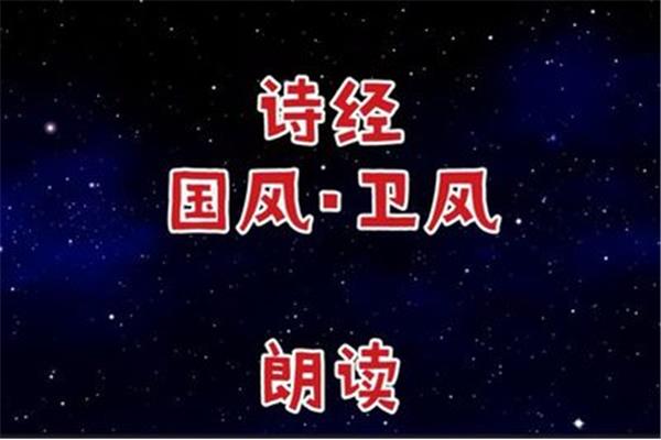 氓原文朗读