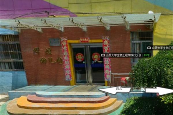 太原幼儿园