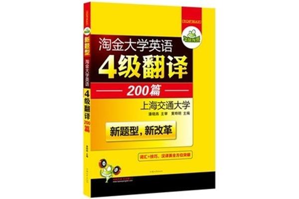 英语四级多少钱