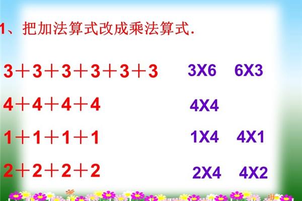 乘法算式怎么验算