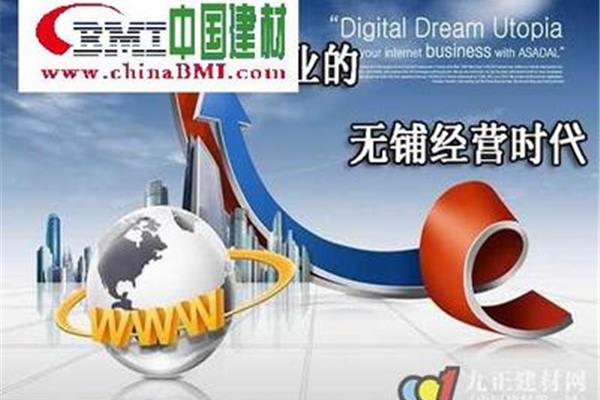 中国建材在线首页