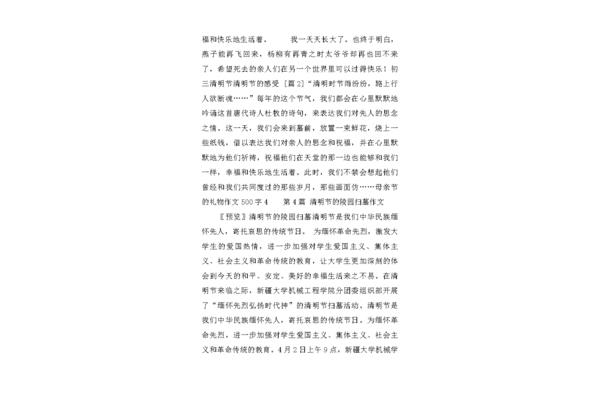 母亲节的礼物作文