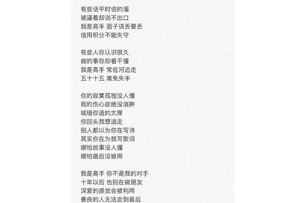 我是k歌词