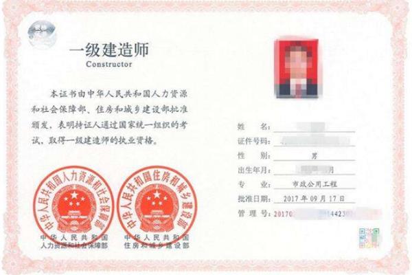 公路造价师