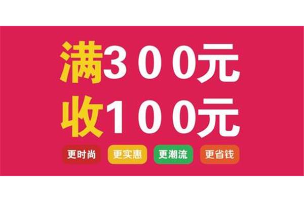来了100