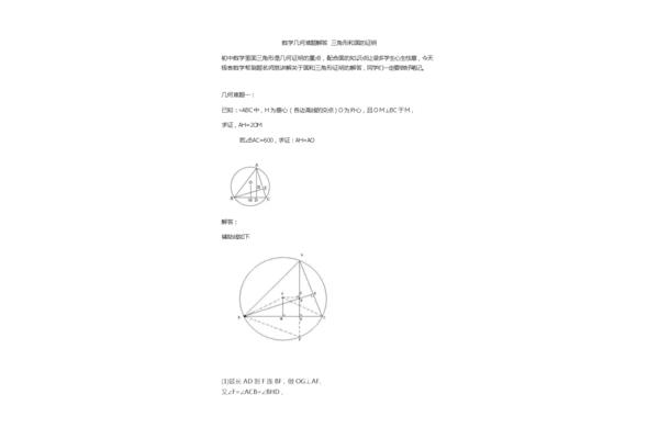 初二数学难题