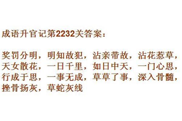 带草的成语