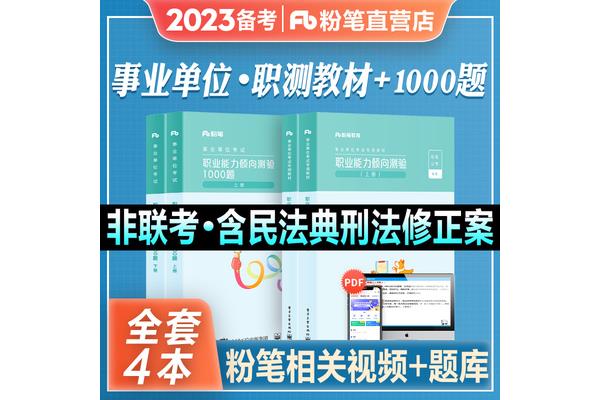 河南事业编考试