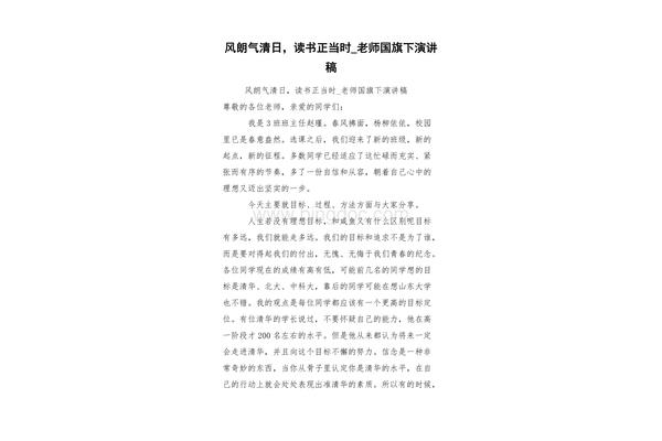 读书推荐稿