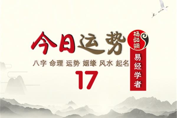 2月17日