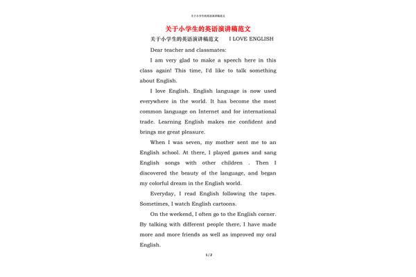 英文演讲的开头