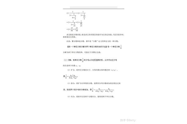奥数有必要学吗