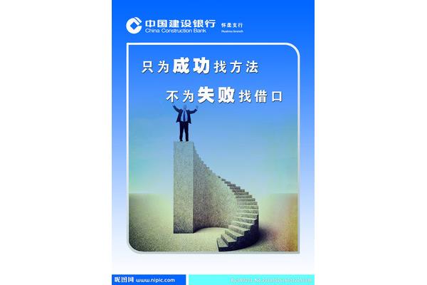 不要为失败找借口