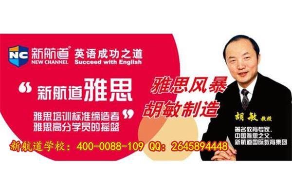 雅思培训班哪家好