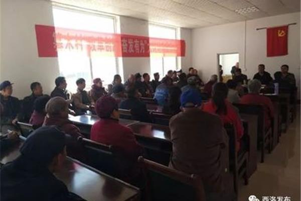 村民代表会议