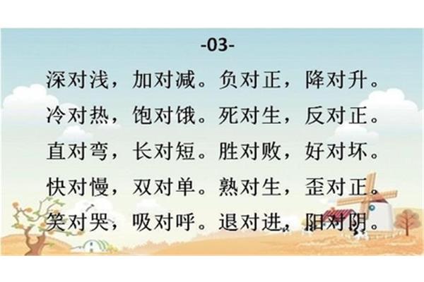 三字经儿歌