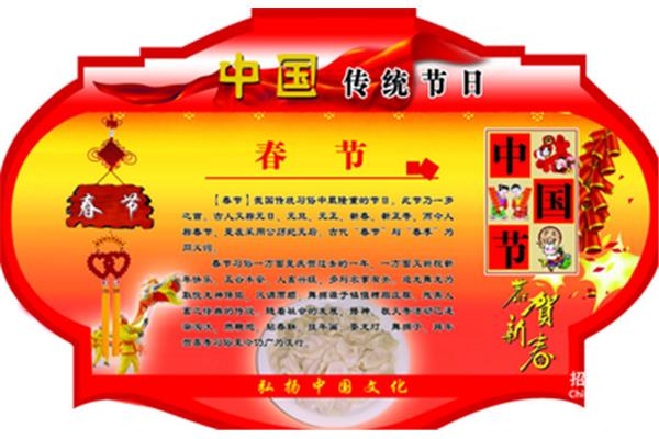 传统节日资料