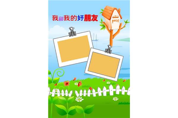 成长记录手册模板