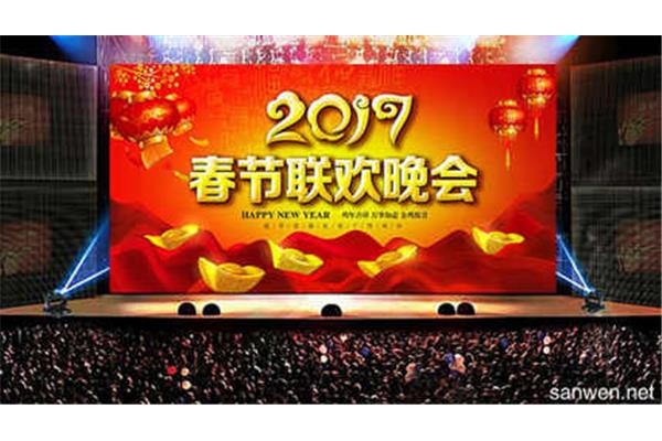 年会活动策划方案