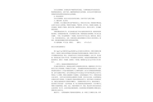 离任述职报告